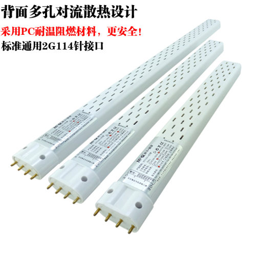 220V家用超亮2G11四针H型LED灯管三档调亮度调色改装老式H管直销 - 图2
