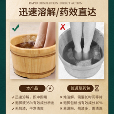 Ноги мешки ванной huge egg荷橘12味草本养生泡脚液艾草足浴包祛濕男女泡脚包