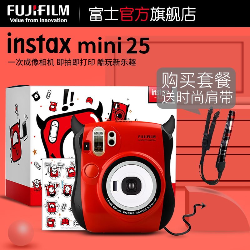 Fujifilm/富士 instax mini25 一次成像相機立拍立得繽紛奇小惡魔