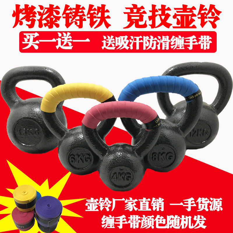 Solid cast iron纯铁壶铃健身家用力量练臂力深蹲壶铃6kg竞技哑铃 - 图0