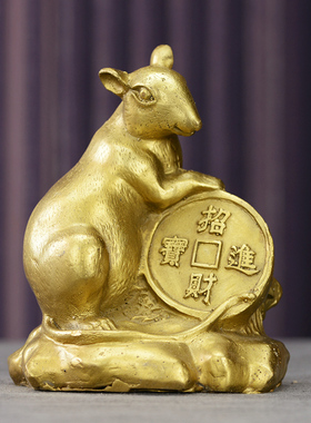 十二生肖摆设钱袋工艺品铜老鼠