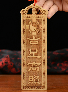 天官赐福吉星高照福星高照门贴