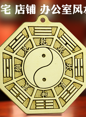 兴润阁太极挂件八卦镜