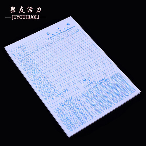授权代理 祥瑞云桥牌用品 比赛专用记分表/计分表 三联无碳复写 - 图1