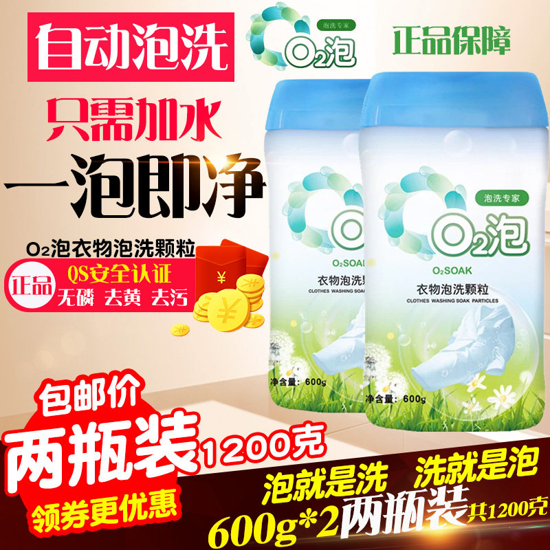  水木天成洗衣粉