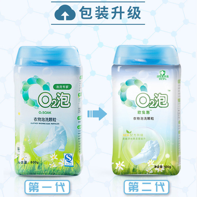  水木天成洗衣粉