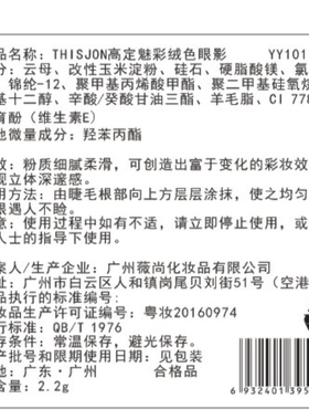 THISJON哑光高光提亮粉饼YY1021遮盖法令纹泪沟面部填充彭黑眼圈