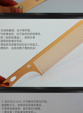 超薄不锈钢剪发梳超吃发男平头梳