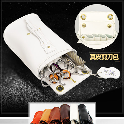 斜跨美发真皮剪刀包牛皮剪子腰包发型师专用收纳理发剪刀梳子挎包 - 图0