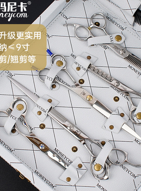 玛尼卡印花软皮革剪刀梳子收纳盒