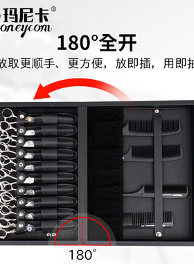 玛尼卡发型师剪刀收纳盒