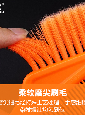 烫染焗油双面染发刷子