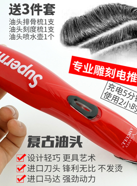 红色油头电推子理发器渐变电推剪