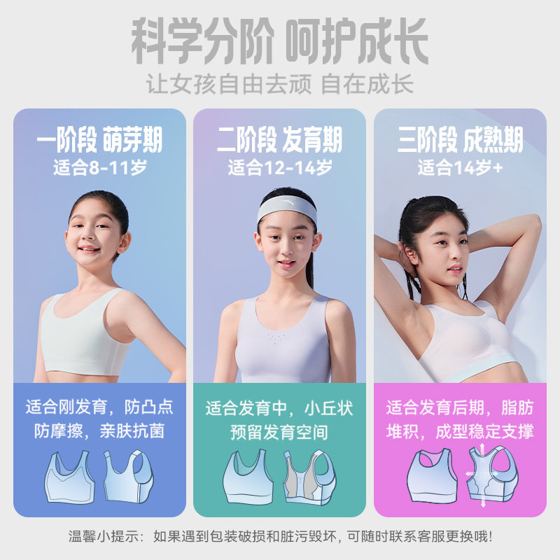 新年红色安踏女童内衣三阶段少女文胸春秋运动小背心抗菌无痕抹胸,淘宝优惠券,粉丝福利购,淘宝优惠卷