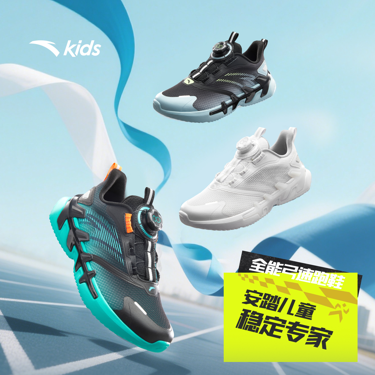 安踏儿童鞋男童运动鞋秋季新款弓速跑鞋中大童男生旋钮跑步鞋秋冬 - 图3