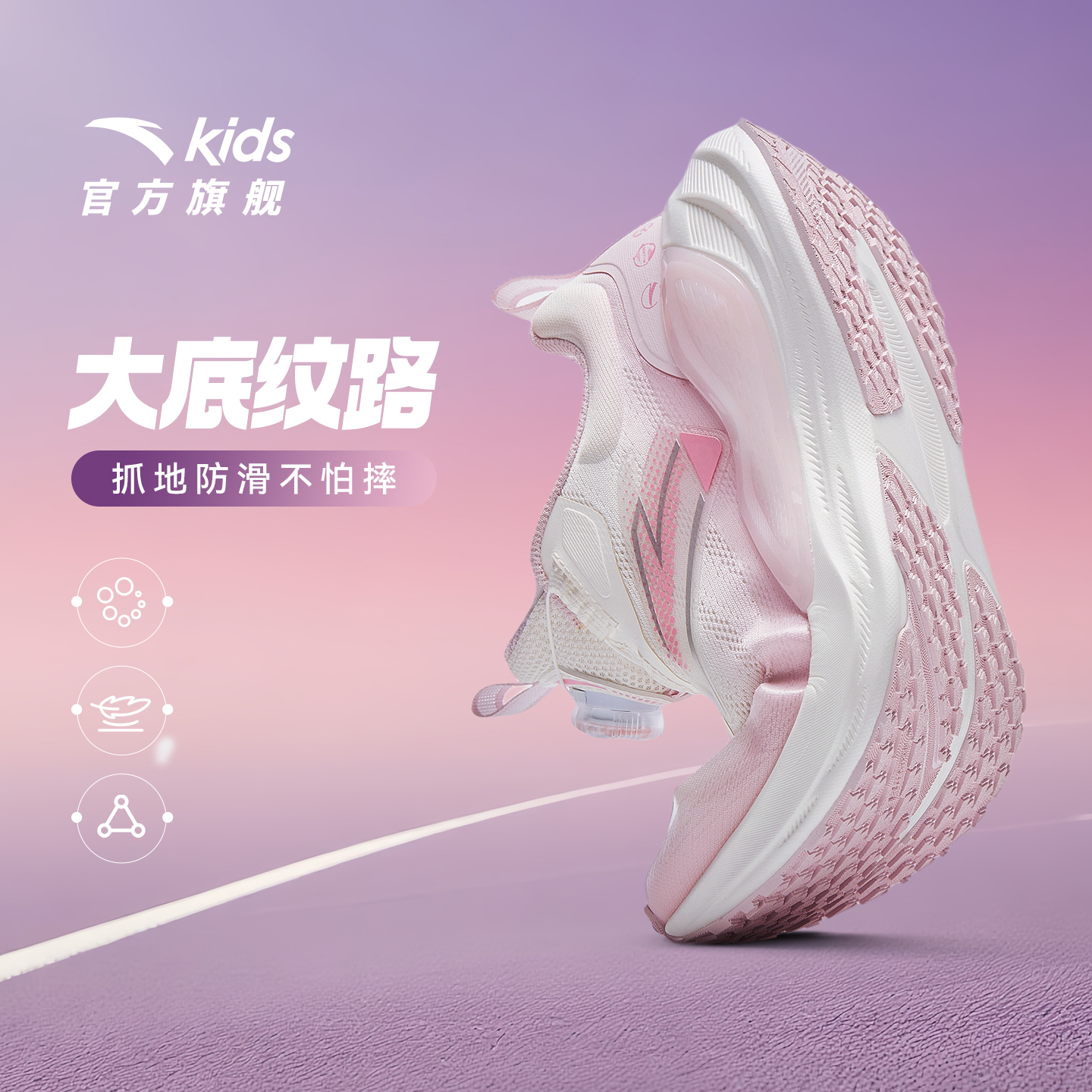 PG7安踏儿童女大童跑鞋2025秋新款舒适防滑耐磨中大童旋钮运动鞋 - 图1