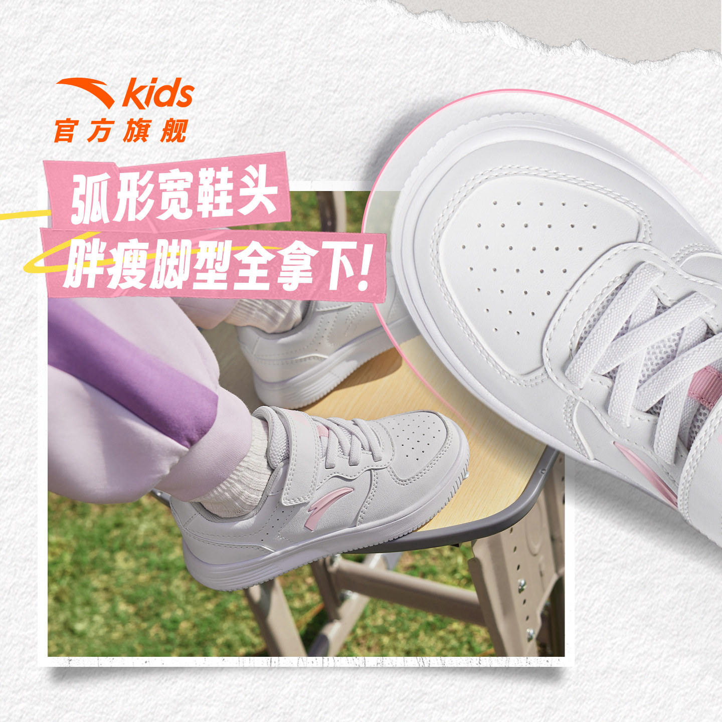 安踏童鞋女童小白鞋2026春秋新款开学熊猫色男运动鞋休闲小童板鞋,淘宝优惠券,粉丝福利购,淘宝优惠卷