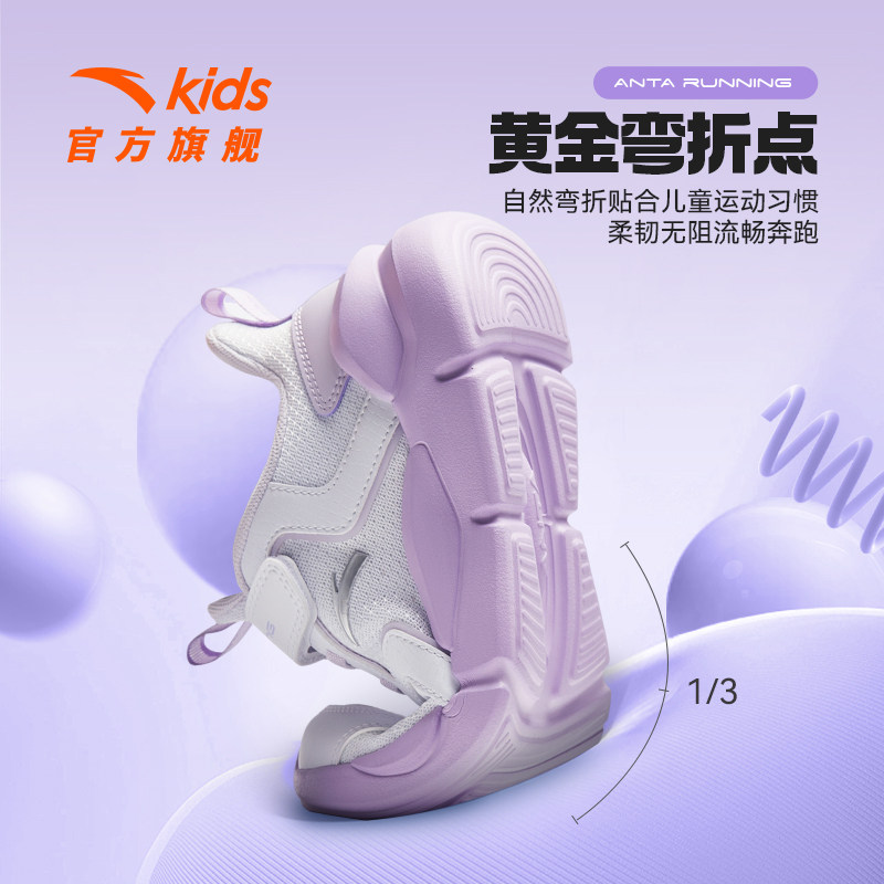 安踏童鞋儿童运动鞋女童2026春季新款大童网面小白鞋跑步鞋子春秋