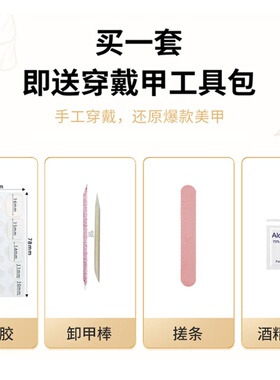 Q【塞纳黄昏】招财显白裸色穿戴甲日常甲片百搭气质温柔美甲