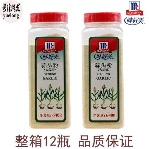 味好美蒜头粉大蒜粉640g 蒜香粉 味美好大蒜粉烧烤去异味调料包邮 - 图0
