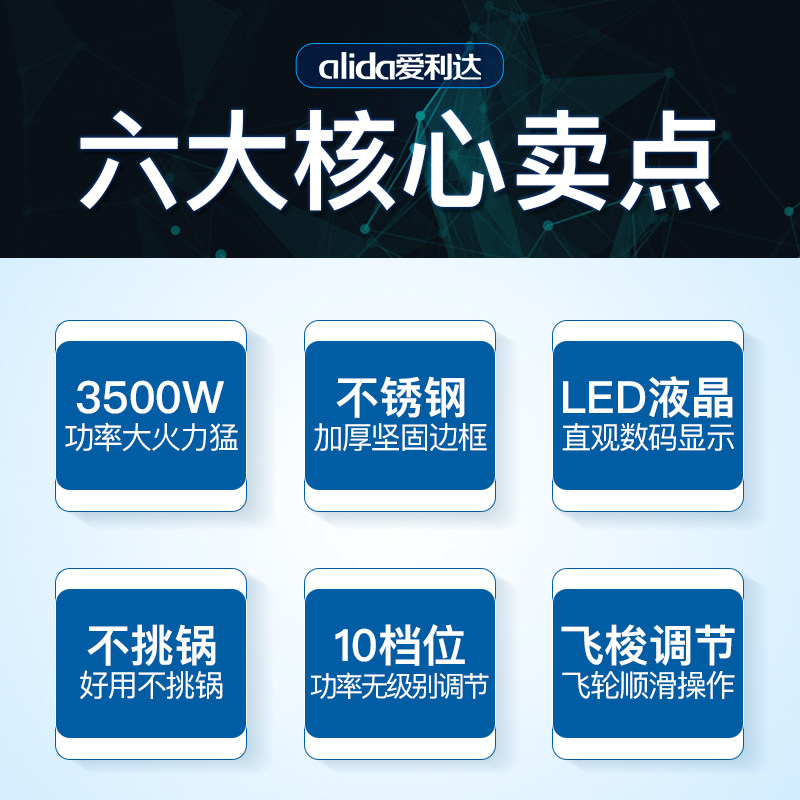 爱利达商用3500w饭店家用电磁炉 悦高电器商用电磁炉