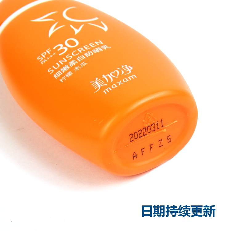 美加净细嫩柔白防晒乳霜50ml户外学生军训全身隔离防紫外线SPF30+