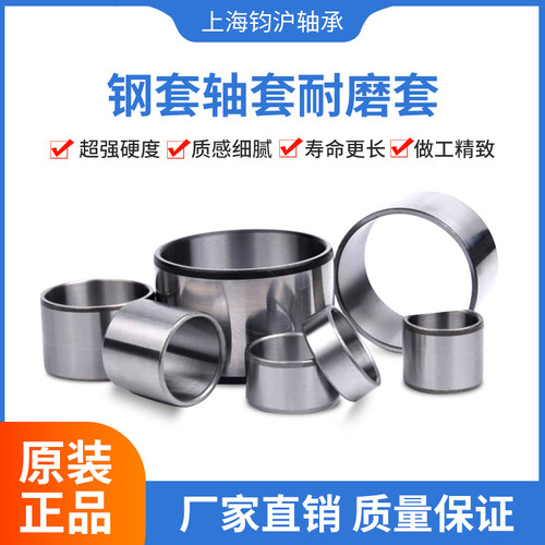 滚针轴承内圈轴套钢套内径IR5 6 7 8 9 10外径12 14 16厚度20 22 - 图0