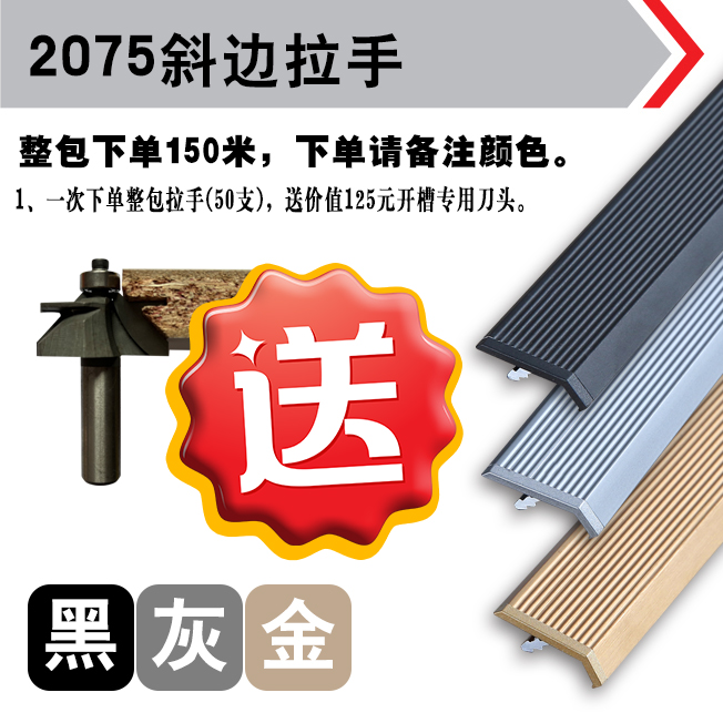 斜边拉手45度封边包边斜切接倒角堵头浴室柜洗手盆拉手铝合金免拉 - 图1