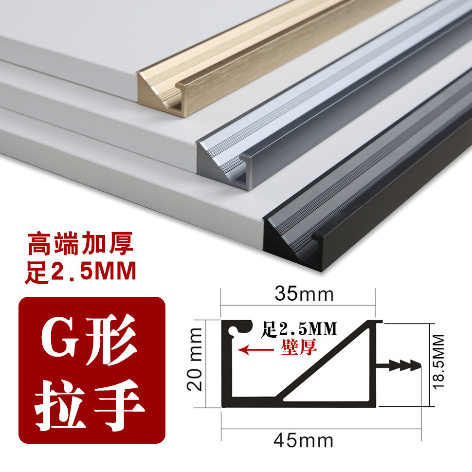 斜边加厚g型形拉手高端厨橱柜房黑灰金银白色铝合金堵头衣柜抽屉,淘宝优惠券,粉丝福利购,淘宝优惠卷