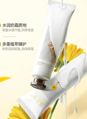 栖花里旗舰店洋甘菊香氛护手霜