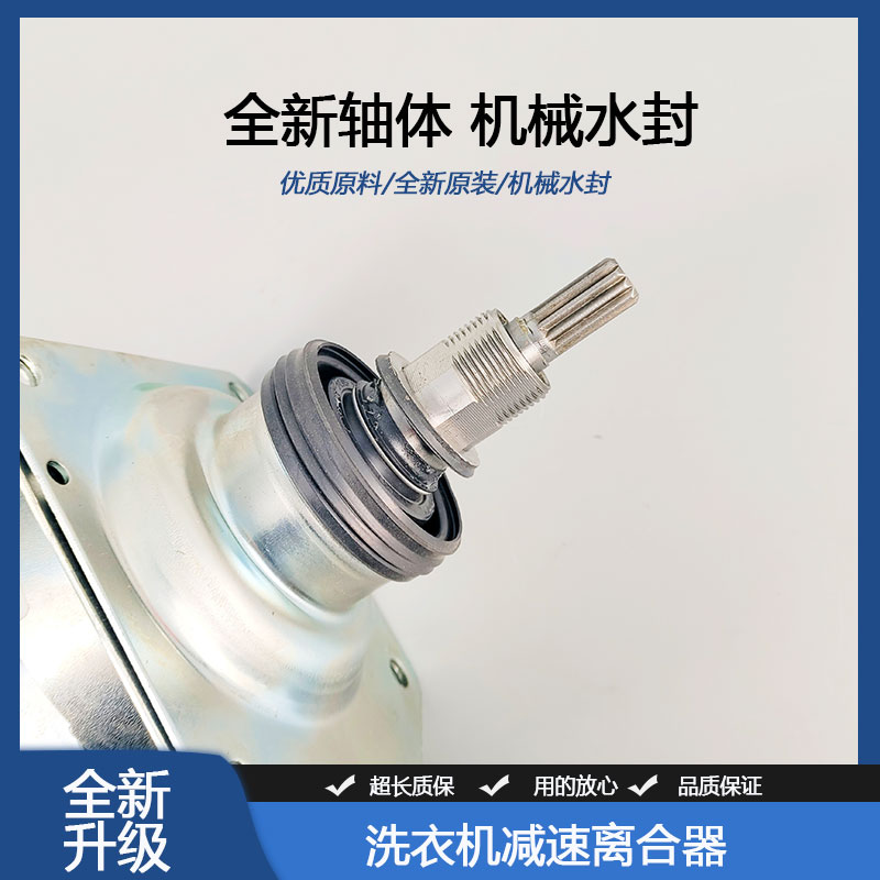 原厂全自动洗衣机离合器总成3208 3009 5168减速器适用美的小天鹅 - 图2