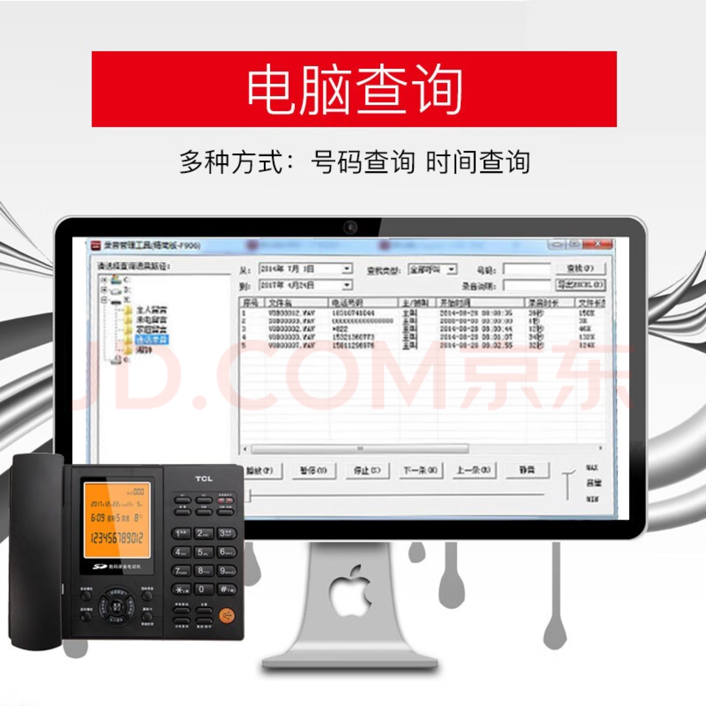 TCL 88 录音电话机SD卡存储 自动/手动录音 办公家用可插耳麦座机 - 图2