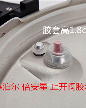 原装苏泊尔高压锅配件安全阀密封圈皮碗小胶套皮帽倍安星止开阀套