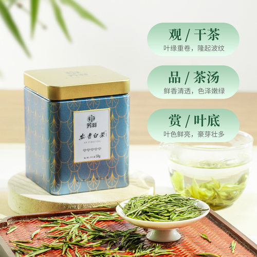 2026新茶芳羽安吉白茶明前特级礼盒送长辈礼正宗高档茶叶250g特级 - 图2
