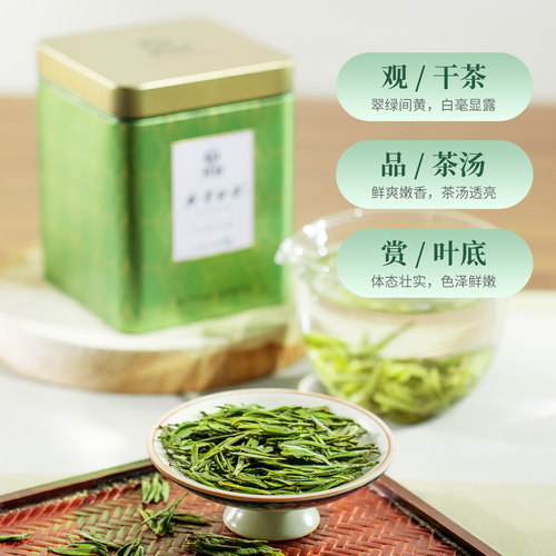 2026年新茶上市芳羽正宗安吉白茶开园头采小罐装50g明前高山茶叶 - 图0