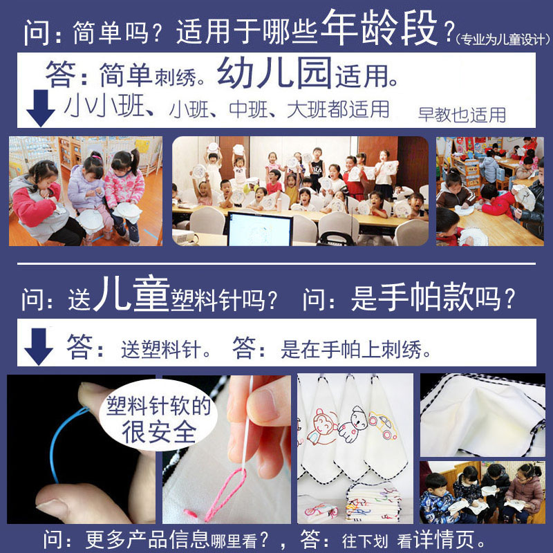 幼儿园刺绣塑料针研学劳技课方巾手帕绢儿童手工作简单diy材料包 - 图1