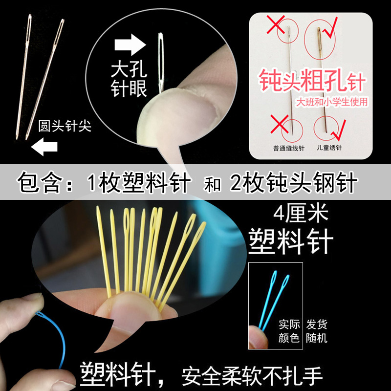 小学生儿童手工diy劳技课刺绣培养专注力益智玩具安全针线材料包 - 图0