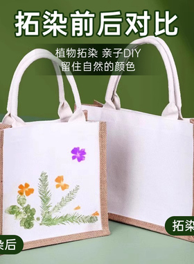 植物拓染帆布包敲拓染布工具套装材料包印染锤子拓印diy明矾