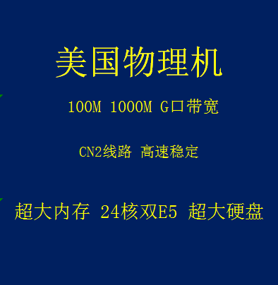 us云服务器美国站群服务器CN2线hk站群不限流量多IP远程桌面-图0