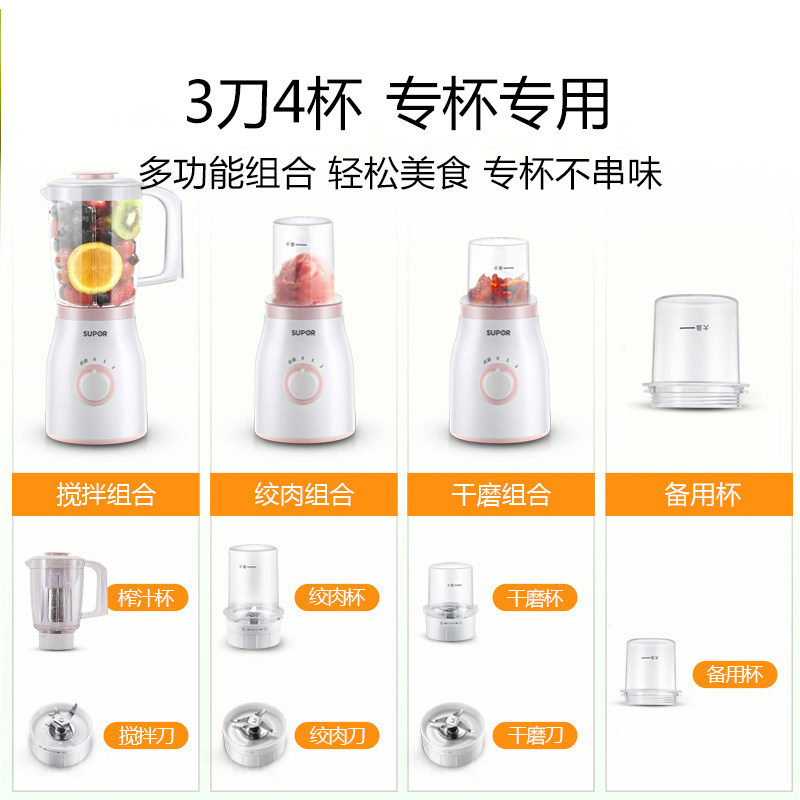 苏泊尔多功能家用全自动水果榨汁机 苏泊尔世强电器榨汁机