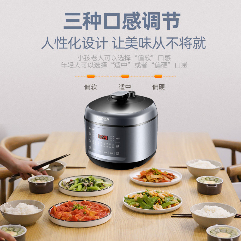 苏泊尔电家用智能5l大容量压力锅 苏泊尔世强电器电压力锅