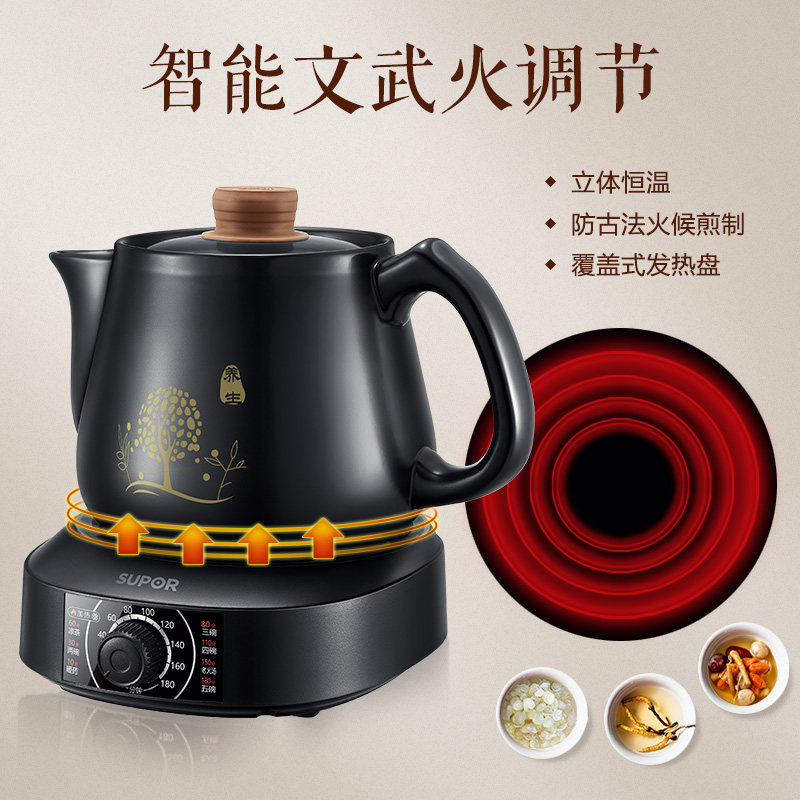 苏泊尔2020新品养生煎药壶中药煲 苏泊尔世强电器养生壶/煎药壶