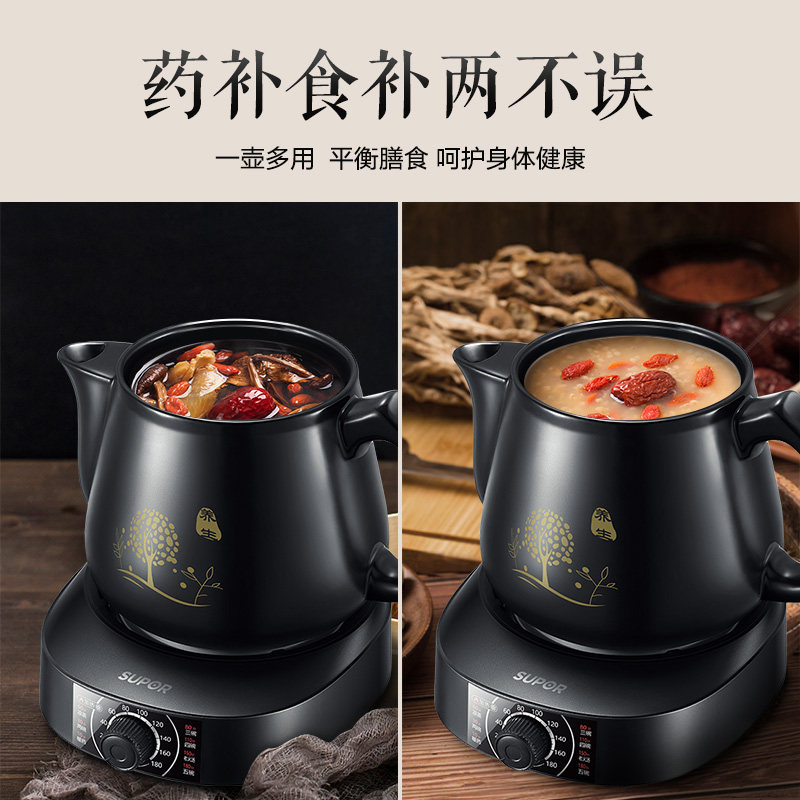 苏泊尔2020新品养生煎药壶中药煲 苏泊尔世强电器养生壶/煎药壶