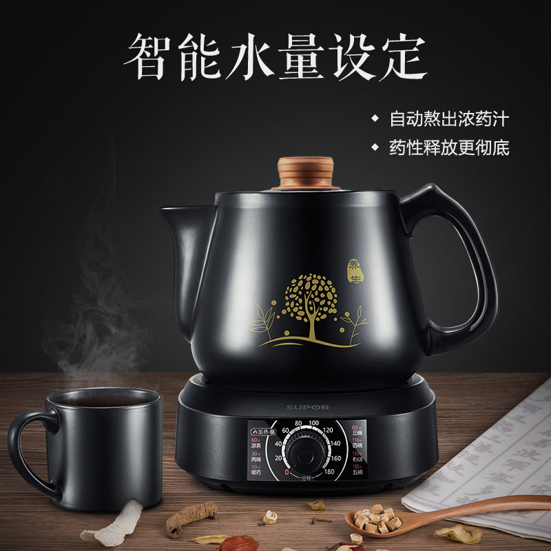 苏泊尔2020新品养生煎药壶中药煲 苏泊尔世强电器养生壶/煎药壶