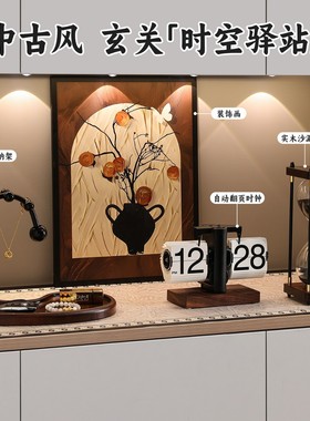 进钥匙放新法式摆画古风门口鞋柜中式装饰复古软装玄关摆件中收纳