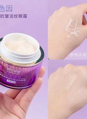 娇兰丝曼玻色因紧致抗皱淡纹眼霜