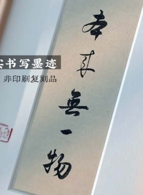 小黑斋手写书法高档实木摆台