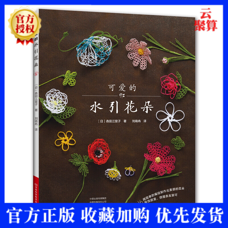 水引细工 新人首单立减十元 21年9月 淘宝海外
