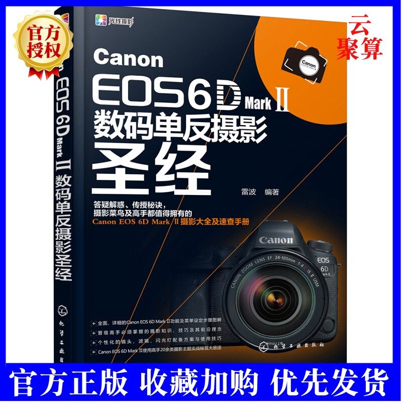 佳能6d2书 新人首单立减十元 2021年9月 淘宝海外
