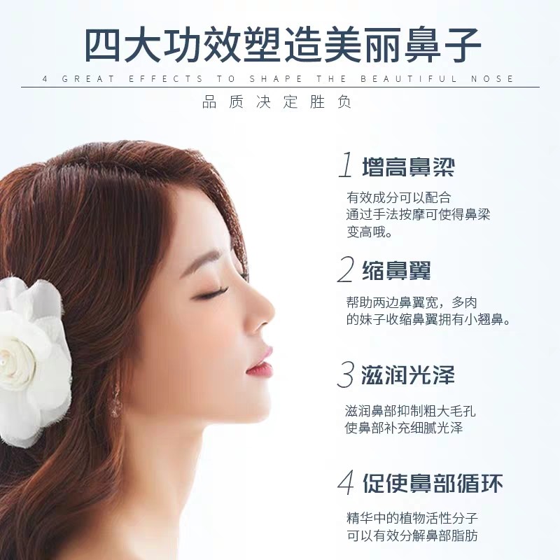 高鼻梁精油挺山根鼻子抖音精华液 柏卡姿宅尚单方精油